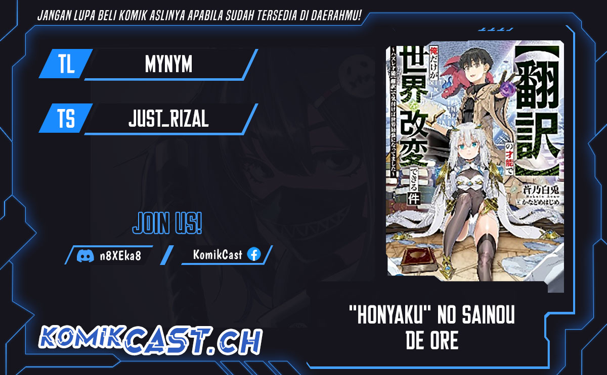 “Honyaku” no Sainou de Ore Dake ga Sekai wo Kaihen Dekiru Ken Chapter 15.1 Gambar 1