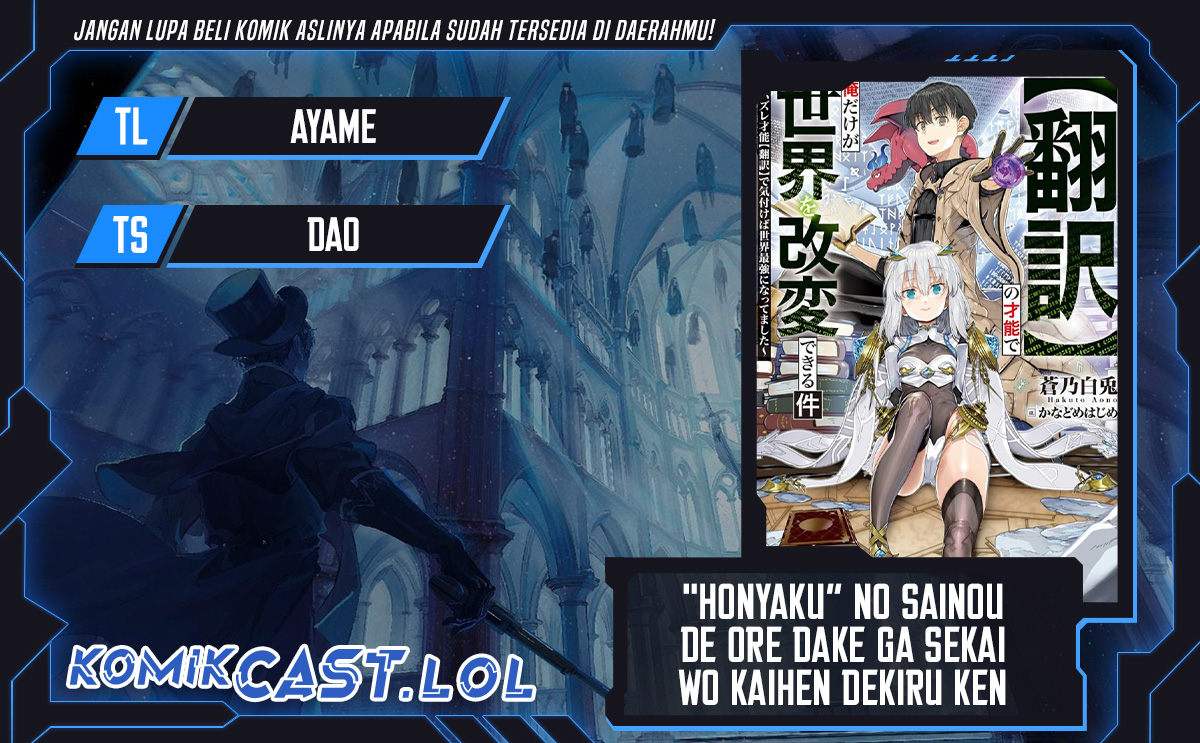 “Honyaku” no Sainou de Ore Dake ga Sekai wo Kaihen Dekiru Ken Chapter 20.1 Gambar 1