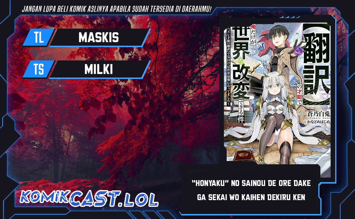 “Honyaku” no Sainou de Ore Dake ga Sekai wo Kaihen Dekiru Ken Chapter 24.1 Gambar 1