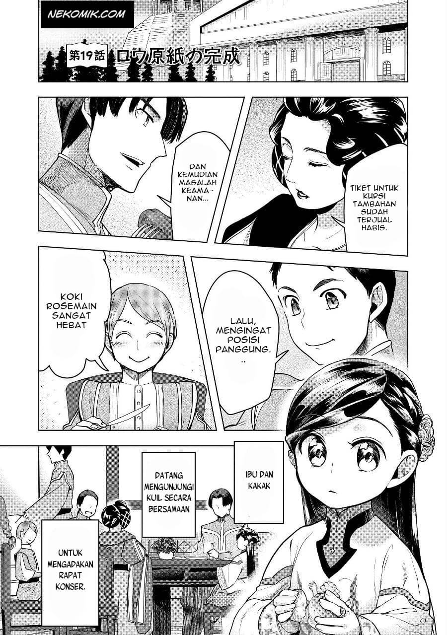 Honzuki no Gekokujou: Part 3 Chapter 19 Gambar 2