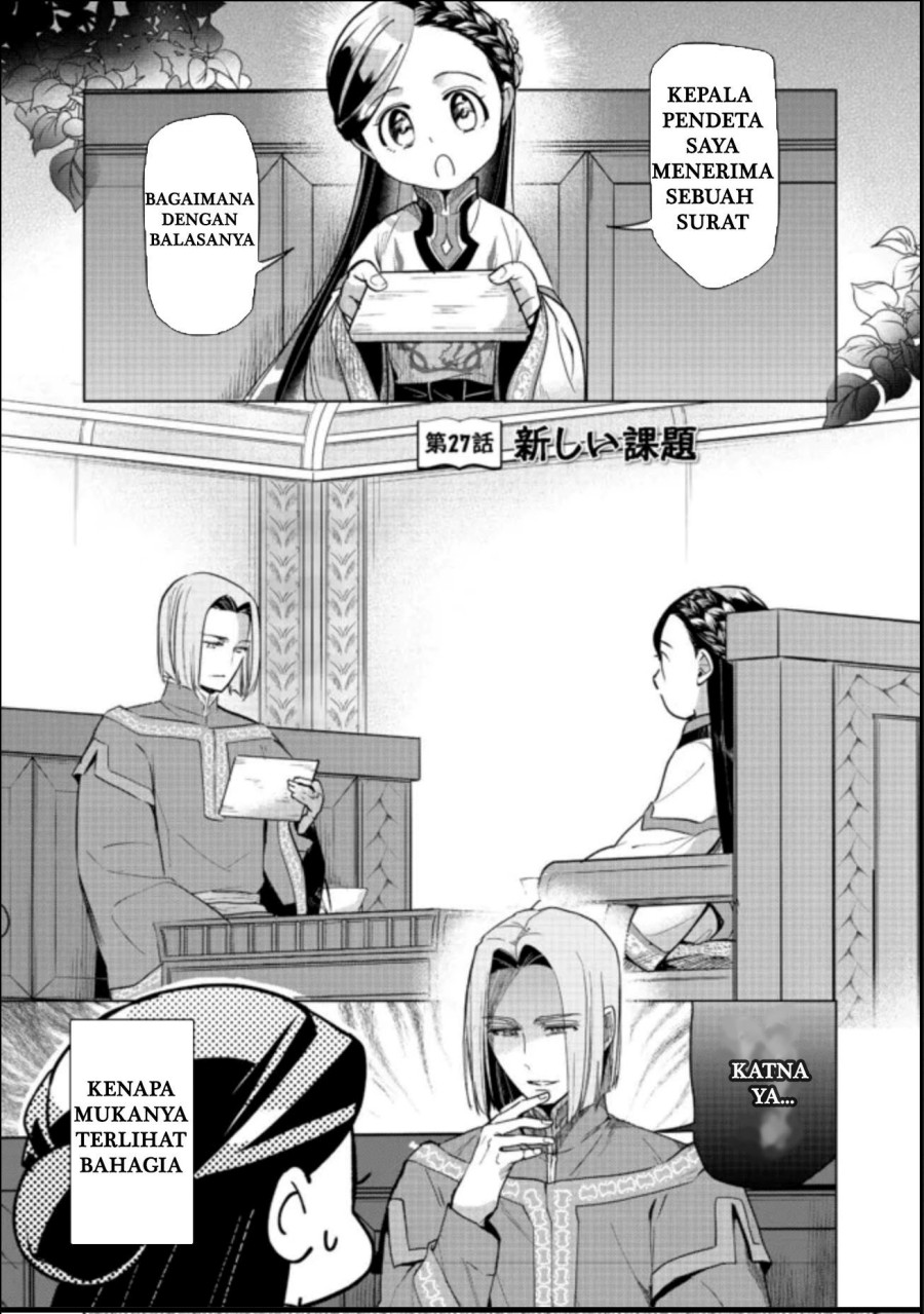Honzuki no Gekokujou: Part 3 Chapter 27 Gambar 1