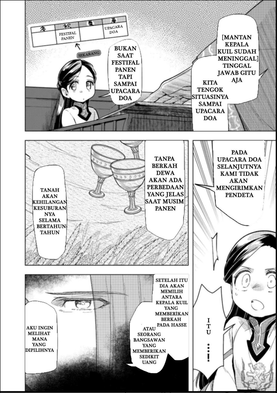 Honzuki no Gekokujou: Part 3 Chapter 27 Gambar 2