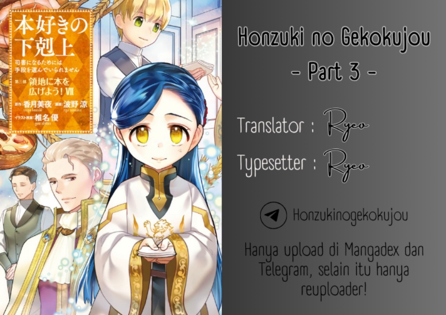 Honzuki no Gekokujou: Part 3 Chapter 43.5 Gambar 1