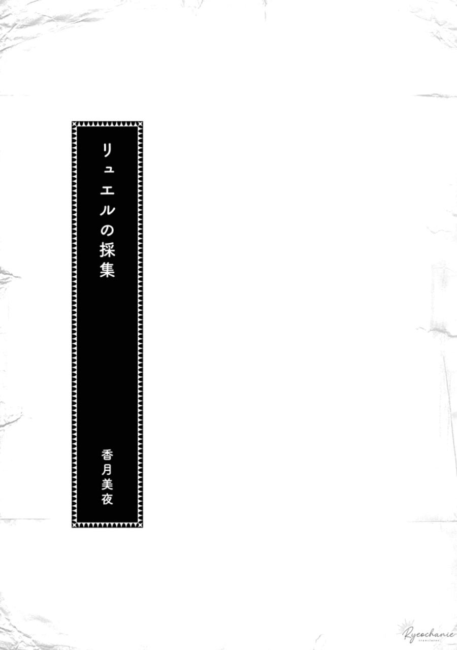 Honzuki no Gekokujou: Part 3 Chapter 43.5 Gambar 6