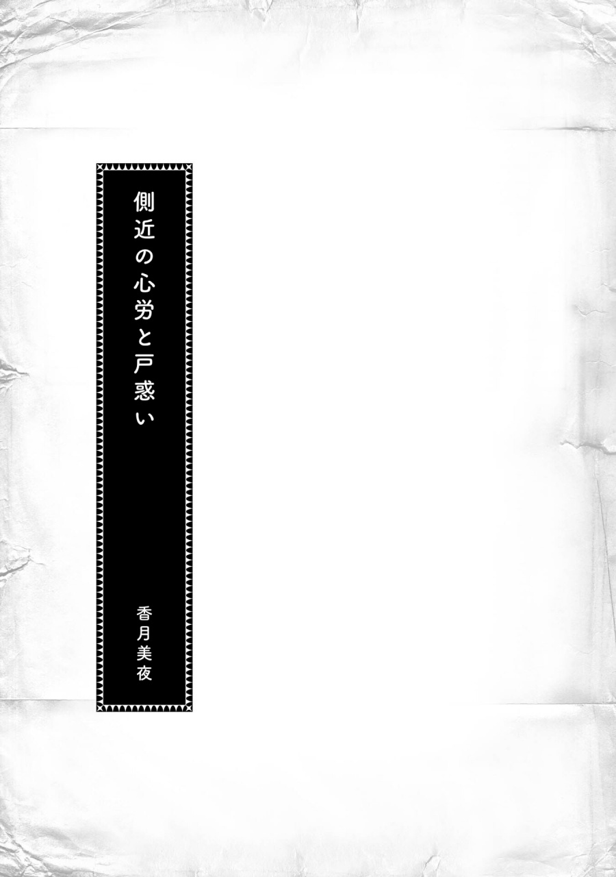 Honzuki no Gekokujou: Part 3 Chapter 47.5 Gambar 7