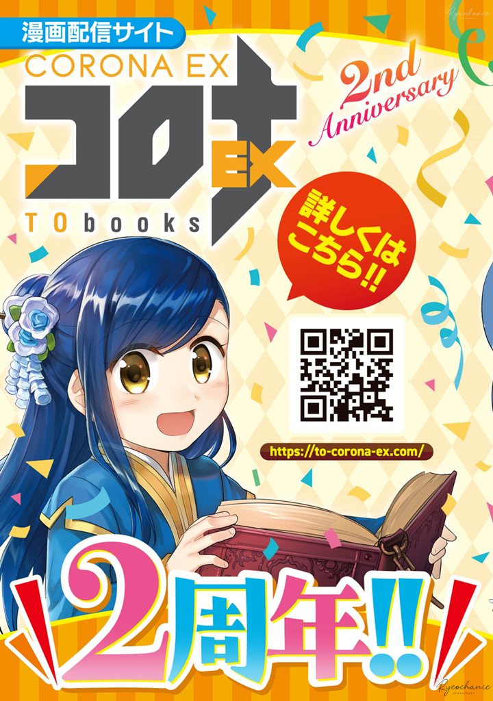 Honzuki no Gekokujou Part 4 Chapter 36.5 Gambar 15