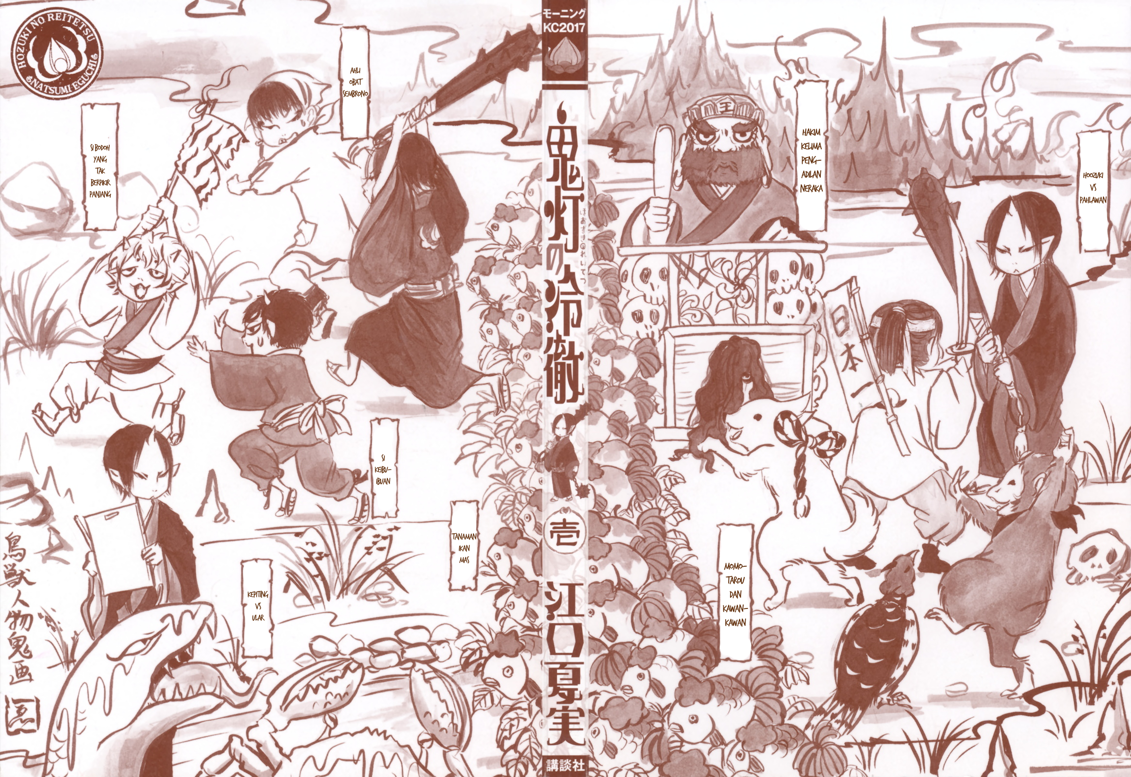 Hoozuki no Reitetsu Chapter 01 Gambar 2