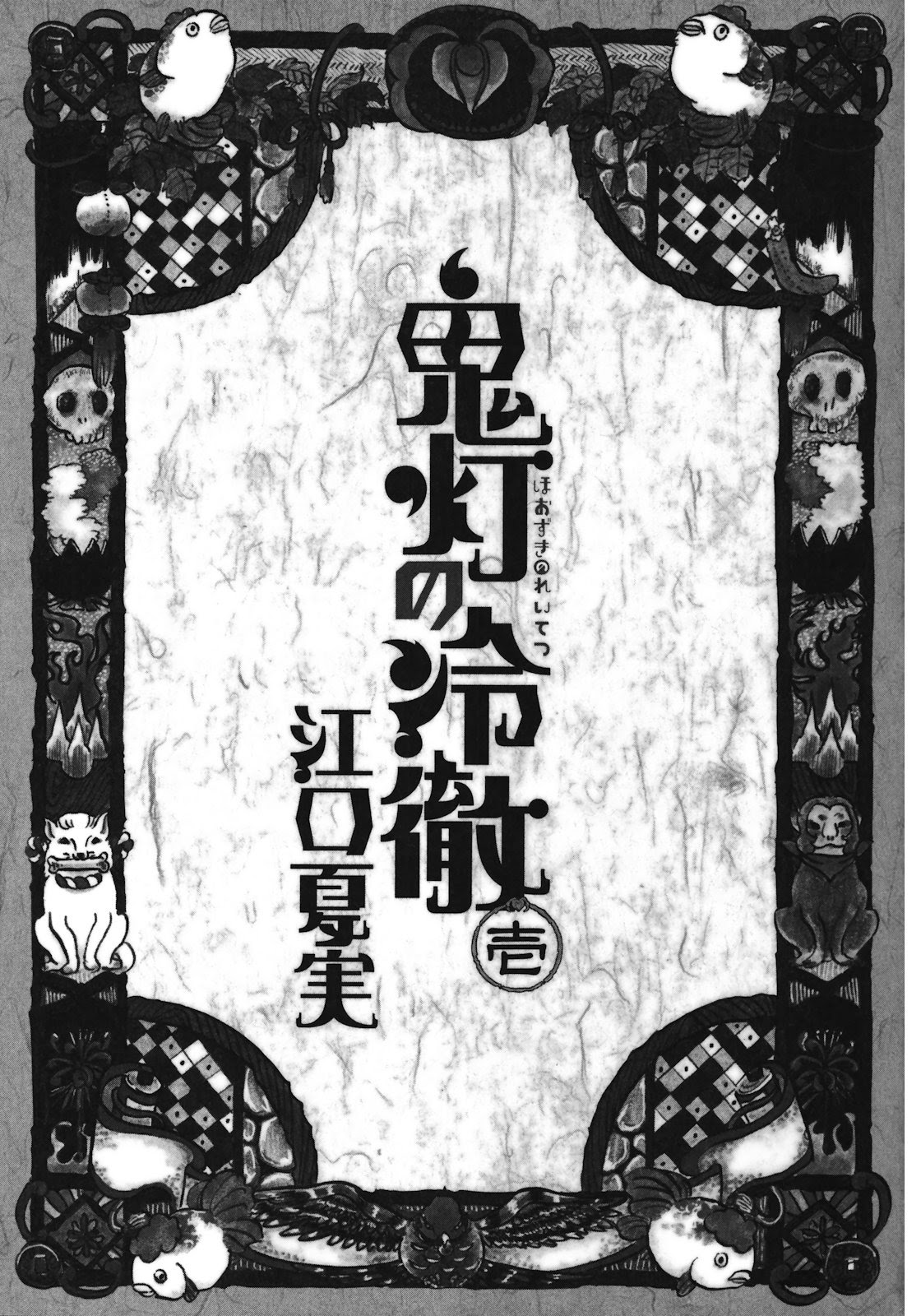 Hoozuki no Reitetsu Chapter 01 Gambar 3