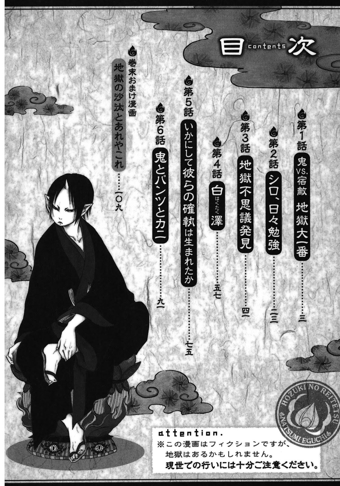 Hoozuki no Reitetsu Chapter 01 Gambar 4