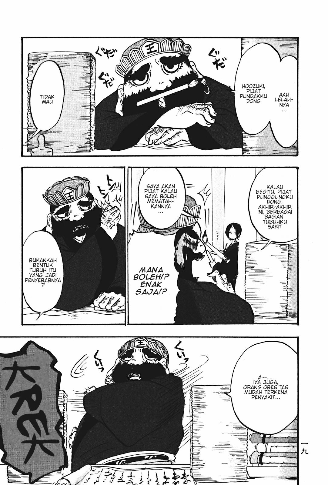 Hoozuki no Reitetsu Chapter 14 Gambar 1