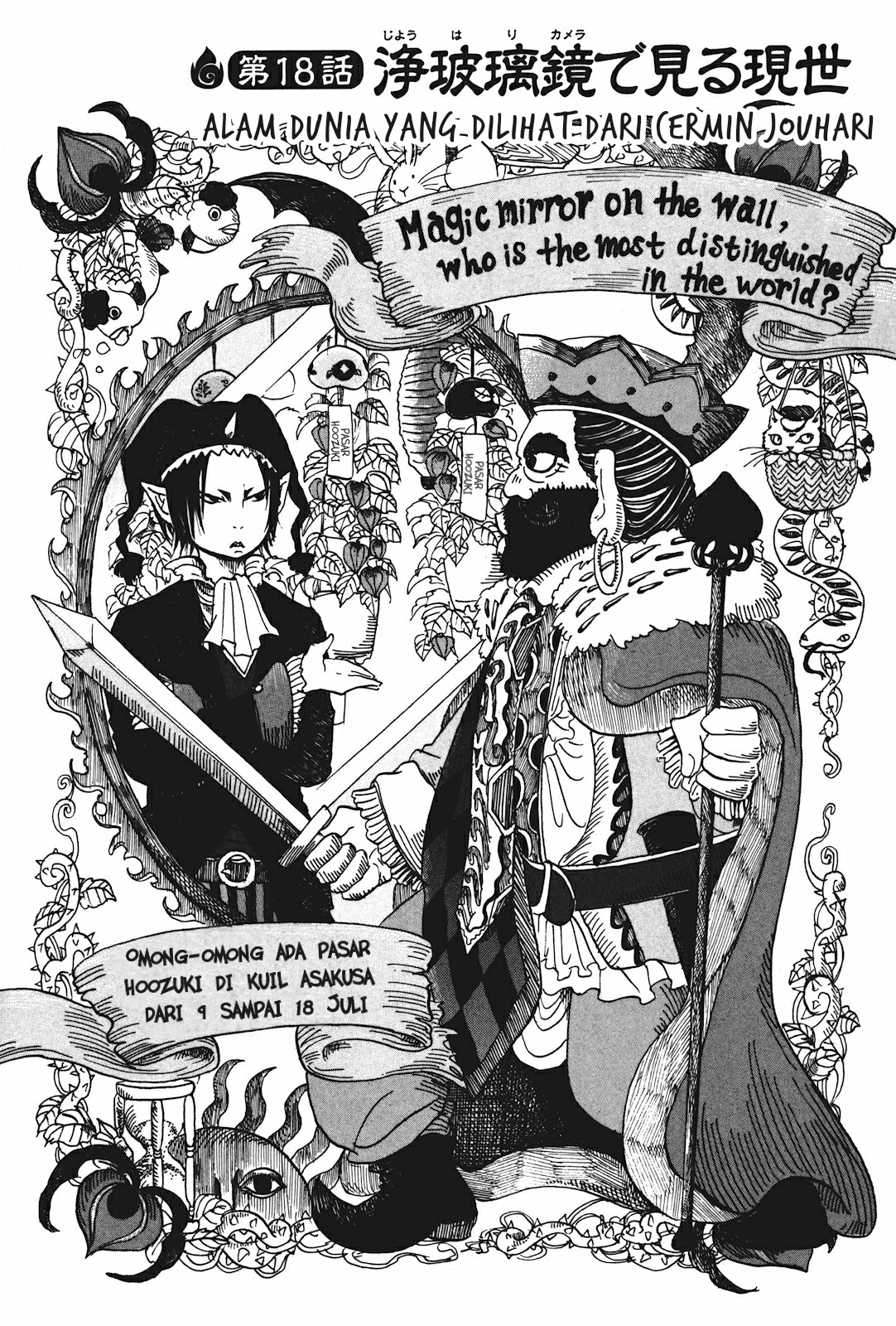 Hoozuki no Reitetsu Chapter 18 Gambar 2