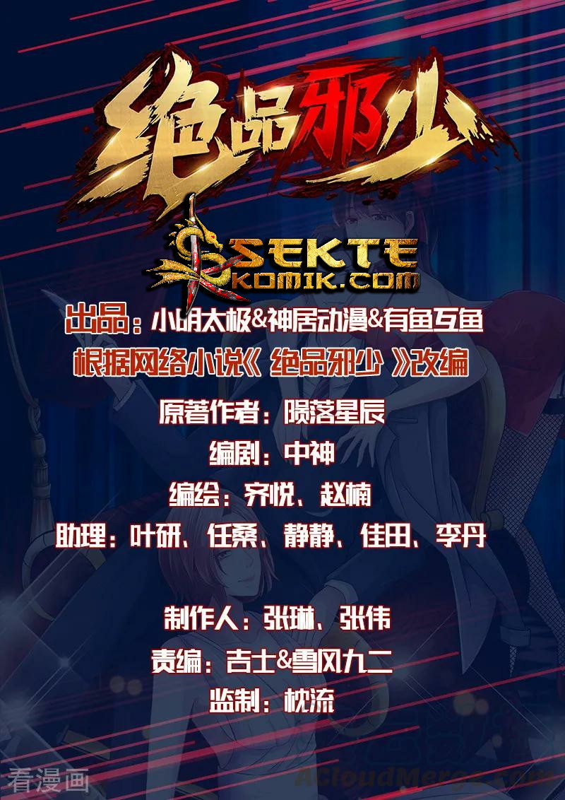 Hopeless Chapter 87 Gambar 2