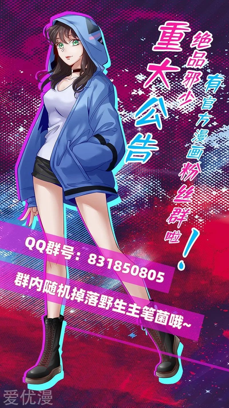 Hopeless Chapter 124 Gambar 29