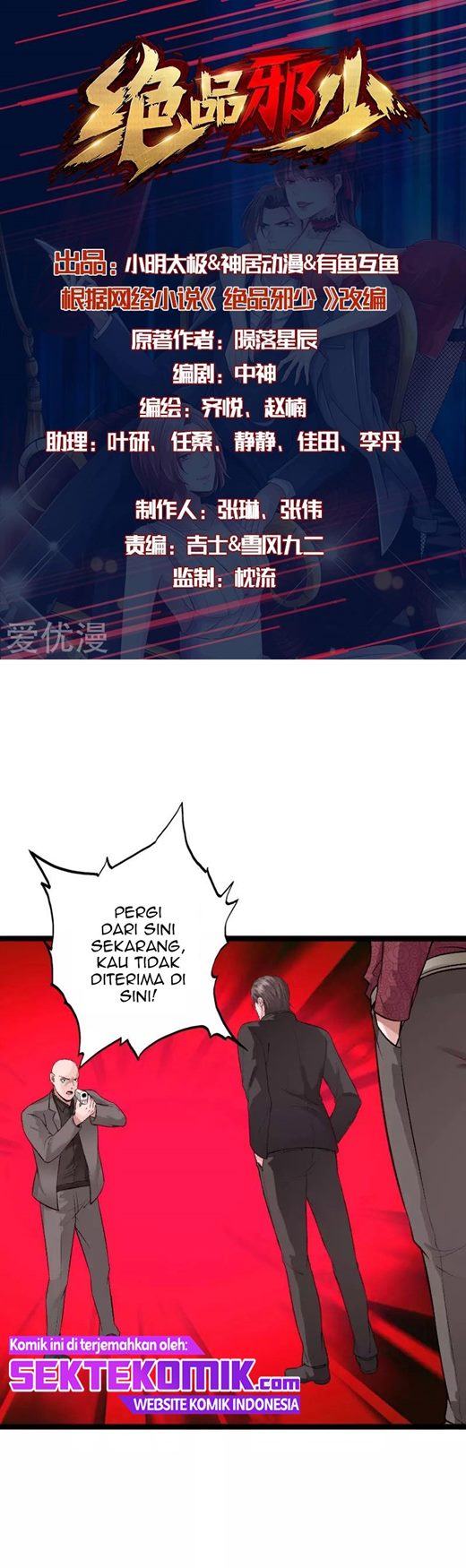 Hopeless Chapter 139 Gambar 2