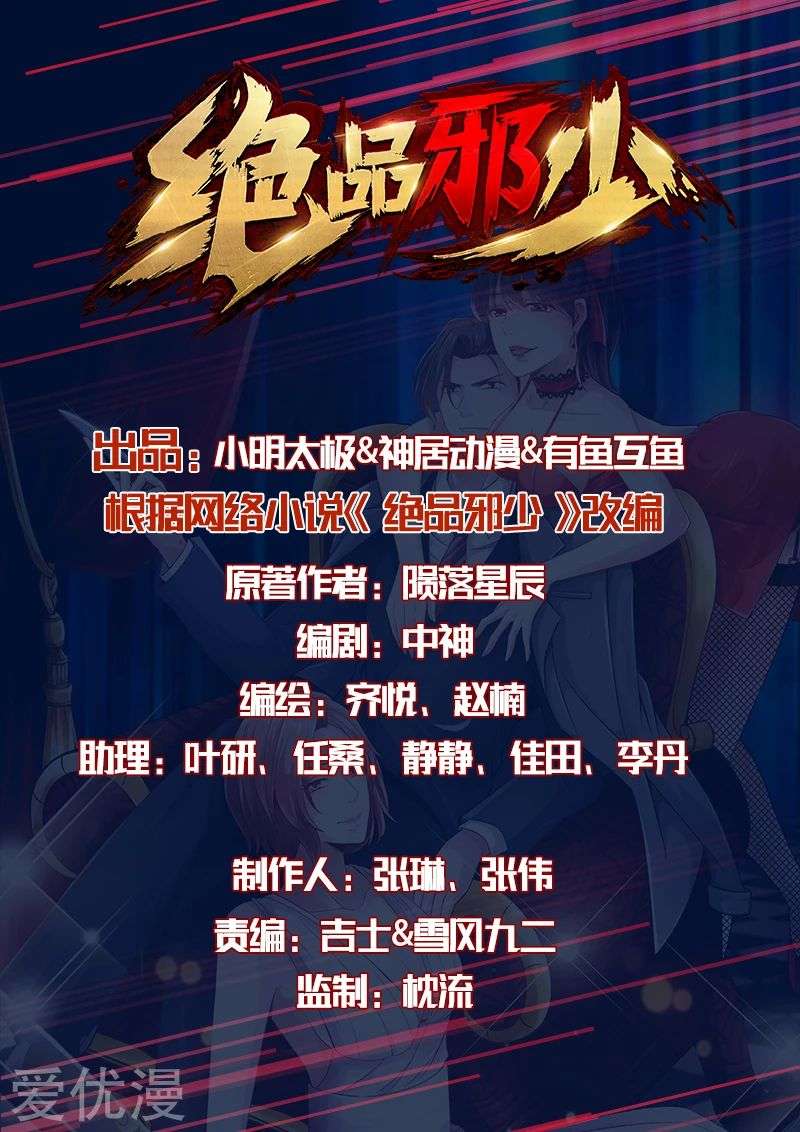 Hopeless Chapter 143 Gambar 2