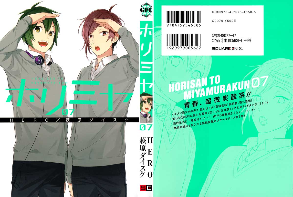 Horimiya Chapter 70.7 Gambar 2