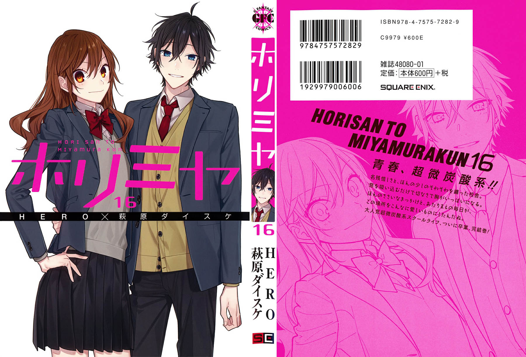 Horimiya Chapter 122.5 Gambar 2
