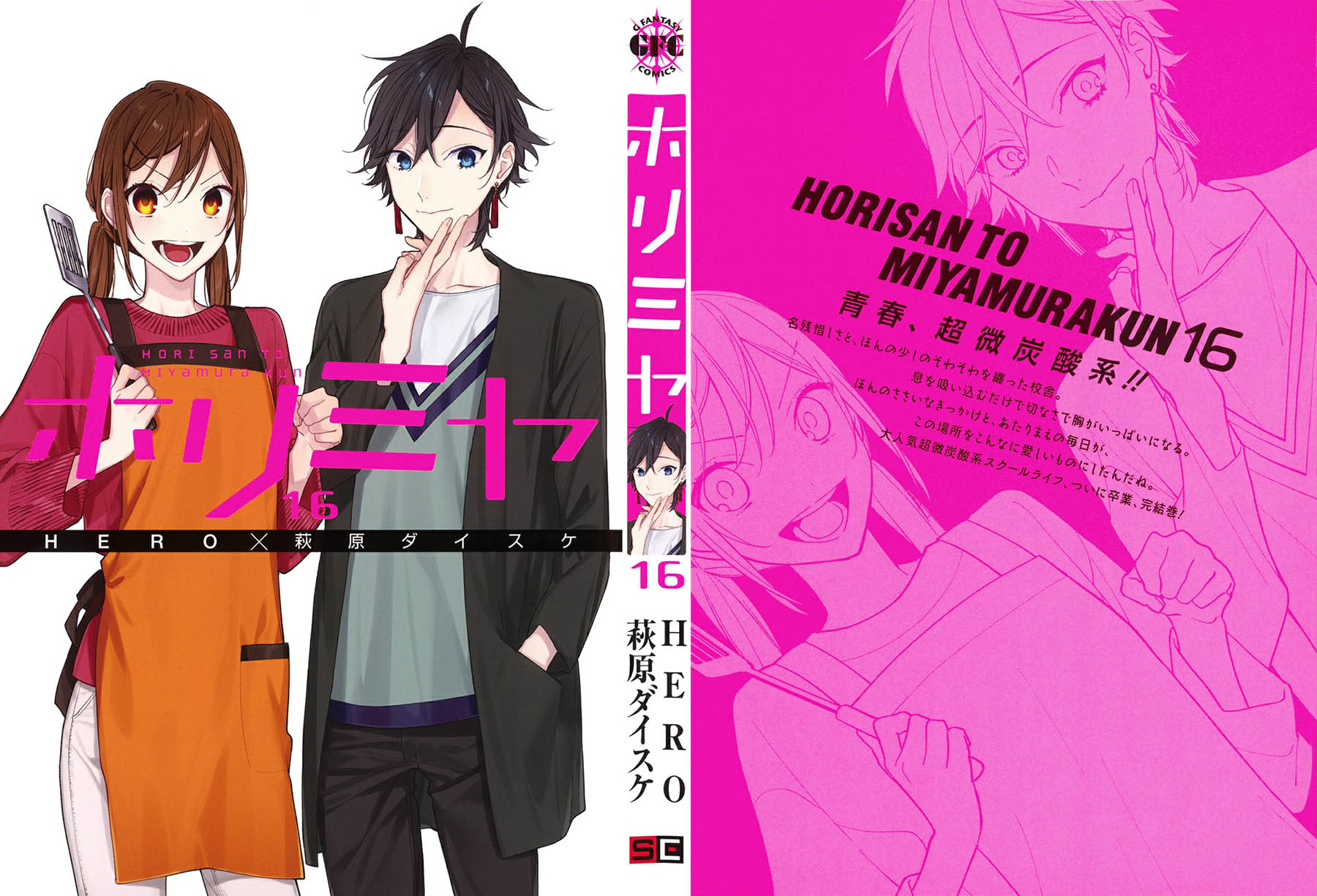 Horimiya Chapter 122.5 Gambar 3