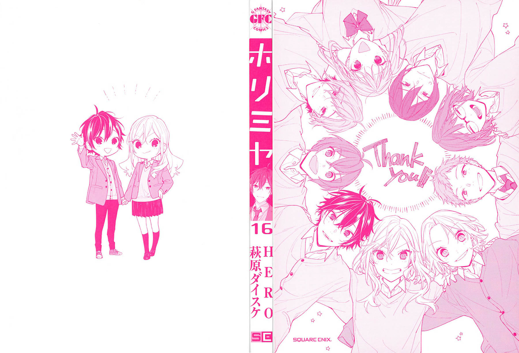 Horimiya Chapter 122.5 Gambar 4