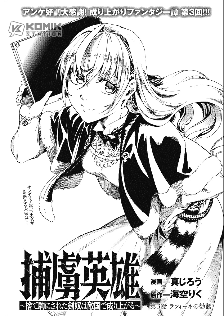 Horyo Eiyuu: Sute koma ni sareta Kendo wa Tekikoku de Nariagaru Chapter 03 Gambar 2