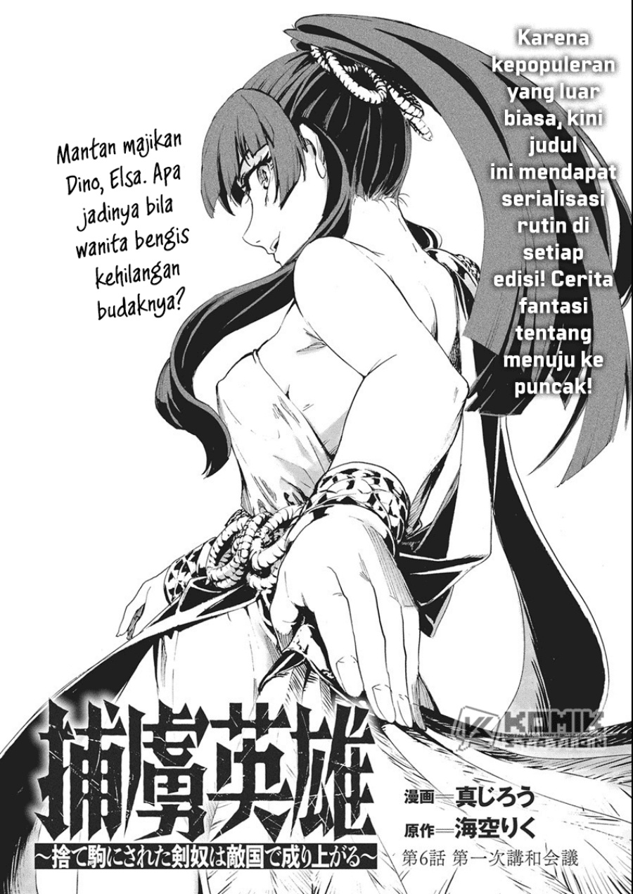Horyo Eiyuu: Sute koma ni sareta Kendo wa Tekikoku de Nariagaru Chapter 06 Gambar 2