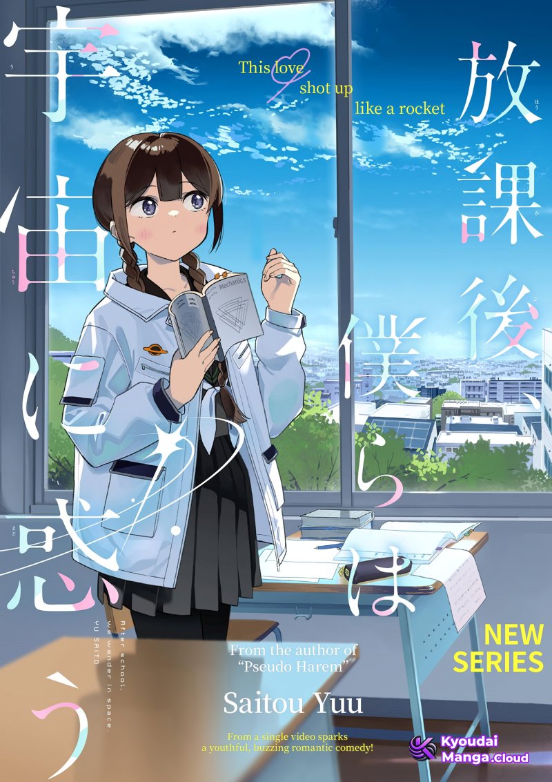 Houkago Bokura wa Uchuu ni Madou Chapter 01 Gambar 2