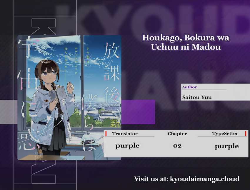 Houkago Bokura wa Uchuu ni Madou Chapter 02 Gambar 1