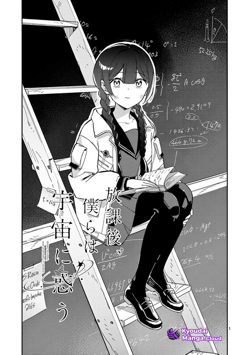 Houkago Bokura wa Uchuu ni Madou Chapter 02 Gambar 2
