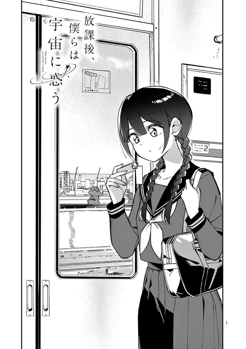 Houkago Bokura wa Uchuu ni Madou Chapter 07 Gambar 2