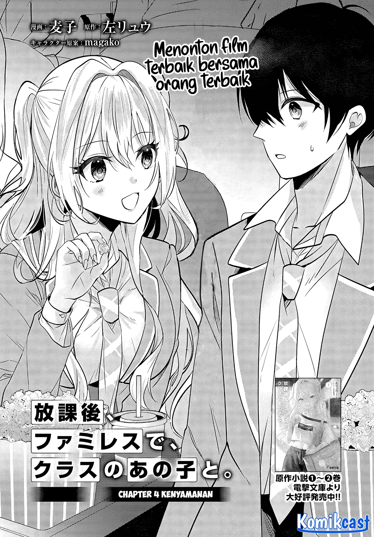 Houkago, Famiresu de, Kurasu no Ano Ko to Chapter 04 Gambar 3