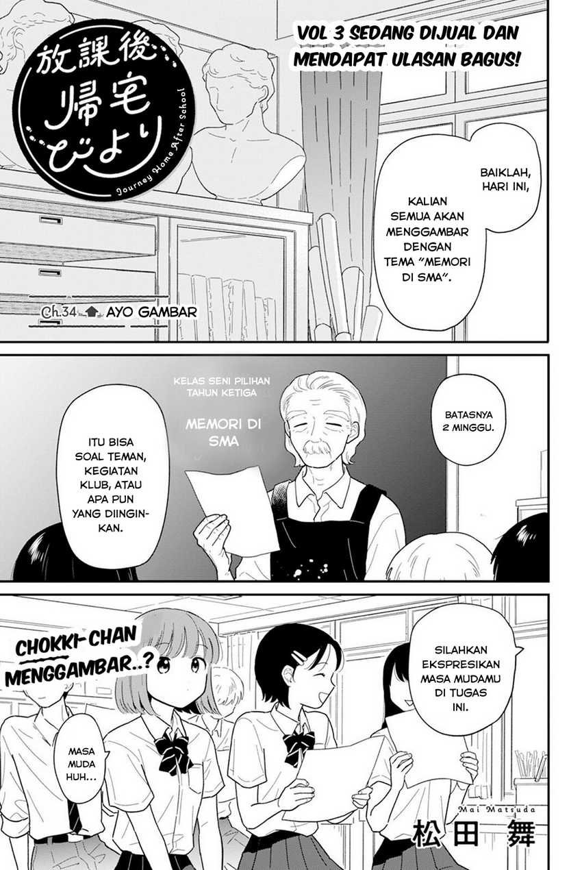 Houkago Kitaku Biyori Chapter 34 Gambar 1