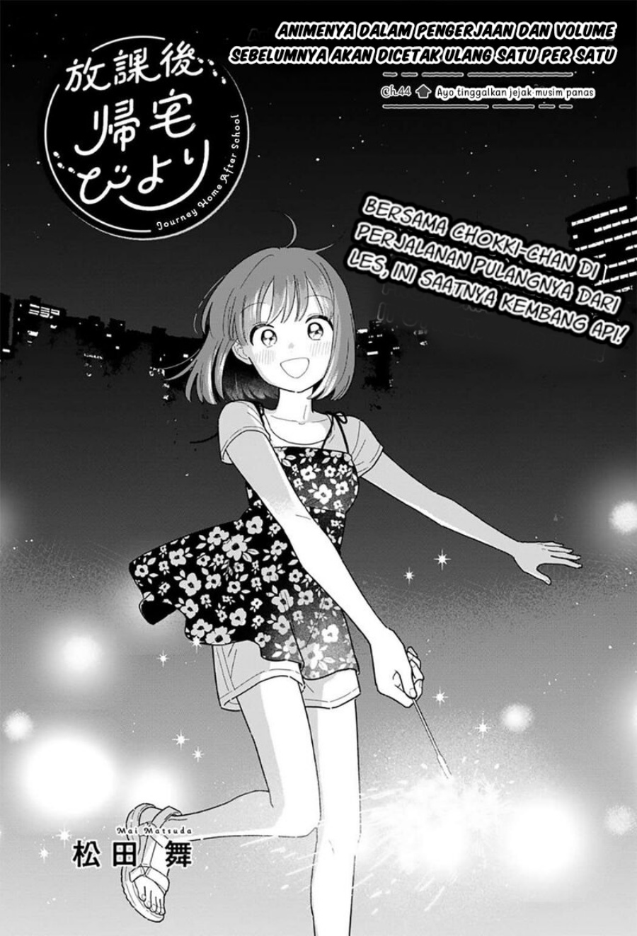 Houkago Kitaku Biyori Chapter 44 Gambar 1