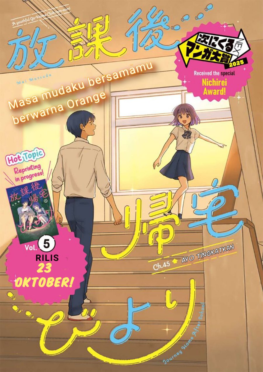 Houkago Kitaku Biyori Chapter 45 Gambar 1