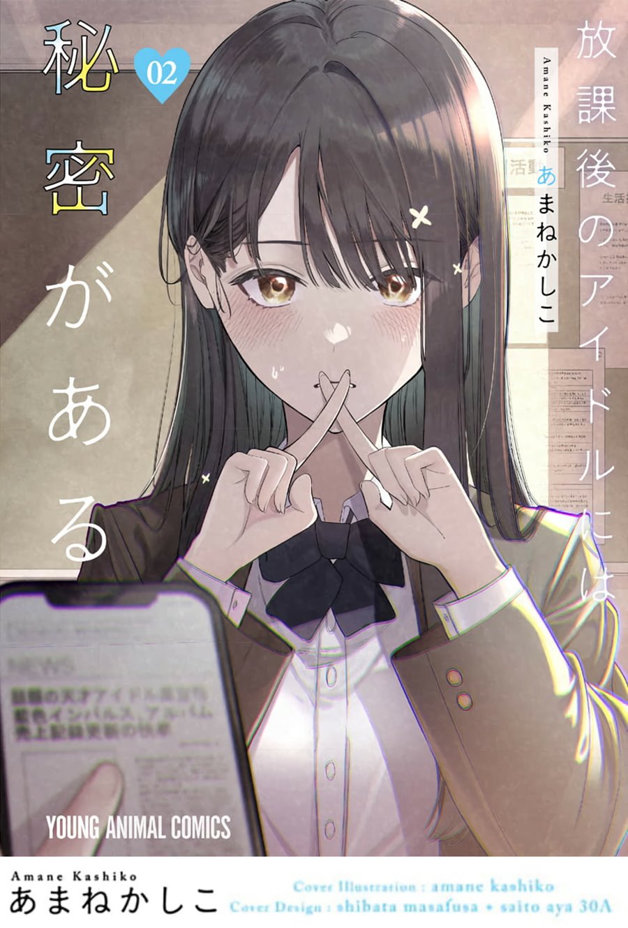 Houkago no Idol ni wa Himitsu ga aru Chapter 08 Gambar 1