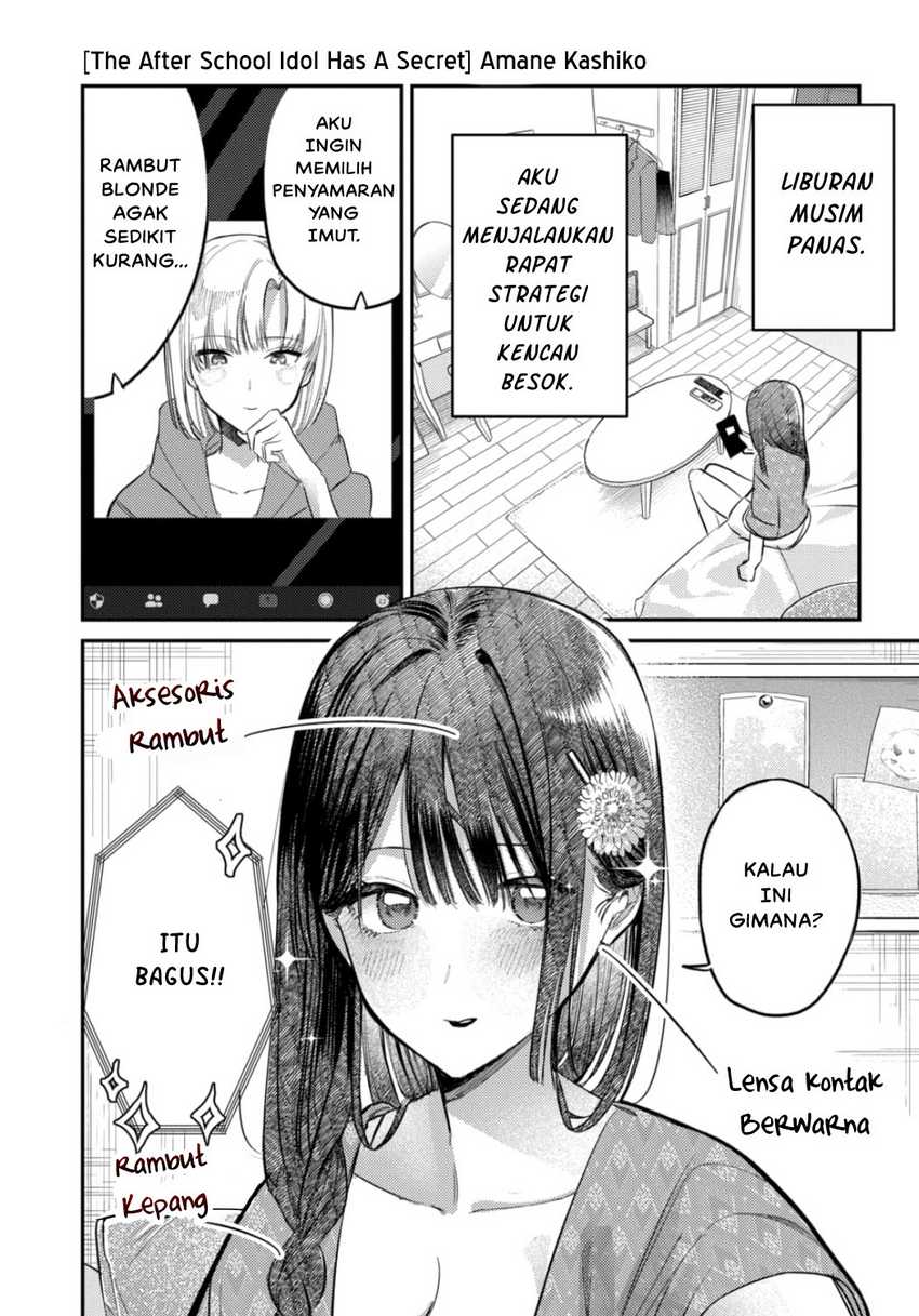 Houkago no Idol ni wa Himitsu ga aru Chapter 25 Gambar 1