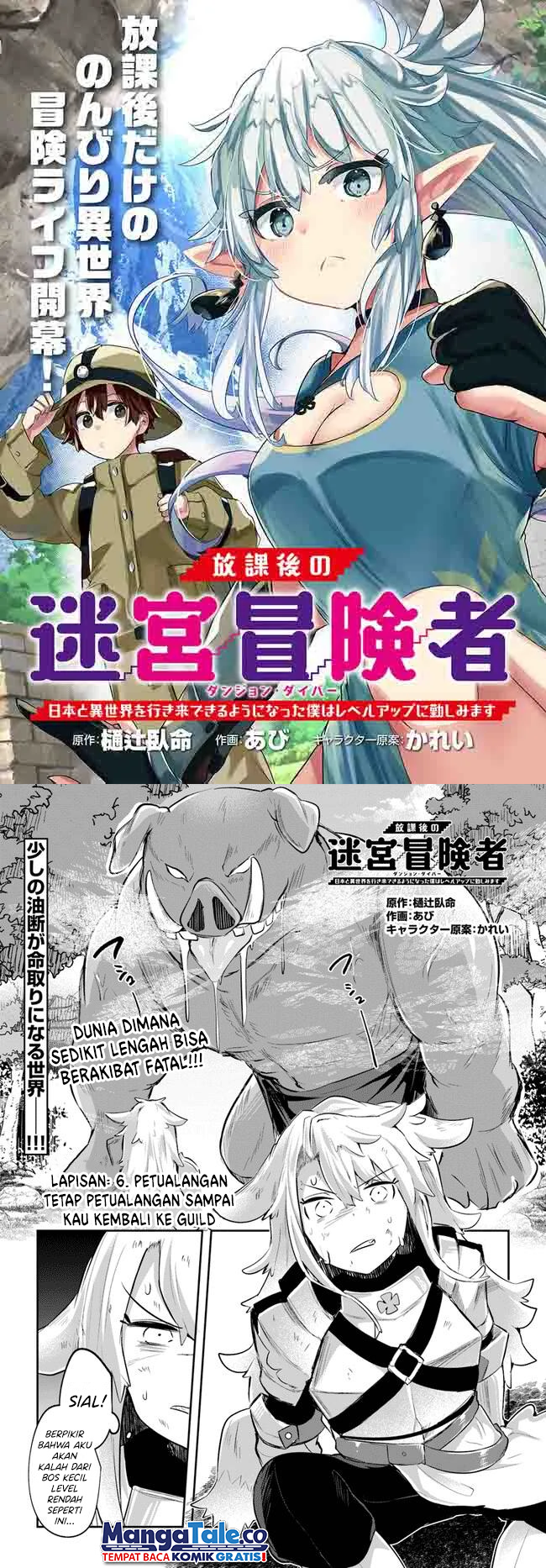 Houkago no Meikyuu Boukensha: Nippon to Isekai wo Ikiki Dekiru You ni Natta Boku wa Level Up ni Isoshimi Masu Chapter 06 Gambar 1