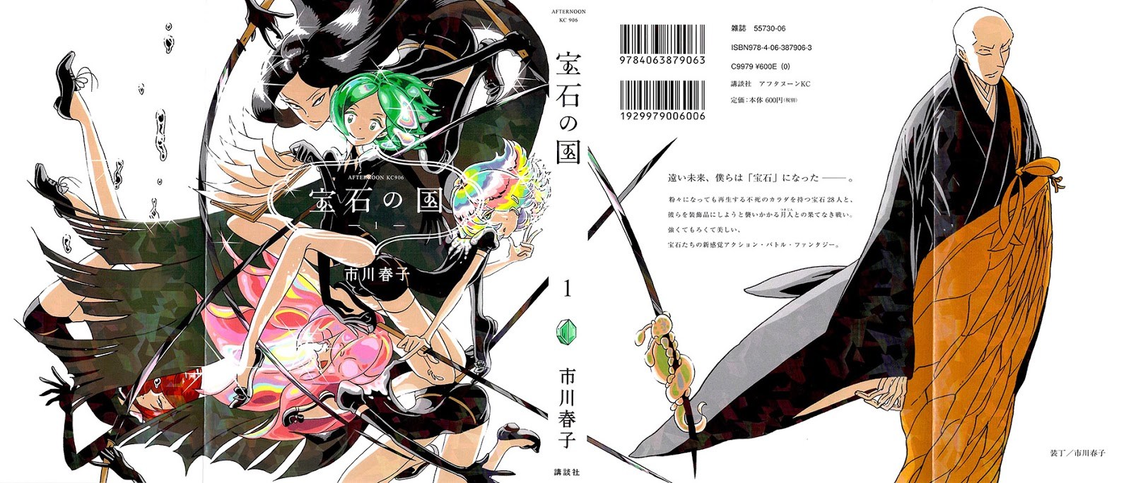 Houseki no Kuni Chapter 01 Gambar 4