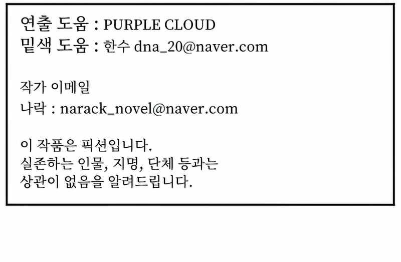 How To Kill A God Chapter 54 Gambar 32