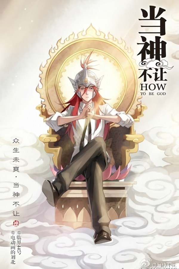 How to Be God Chapter 01 Gambar 2