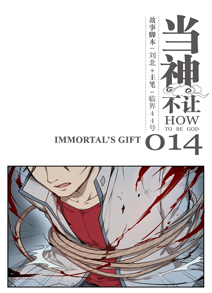 How to Be God Chapter 14 Gambar 2