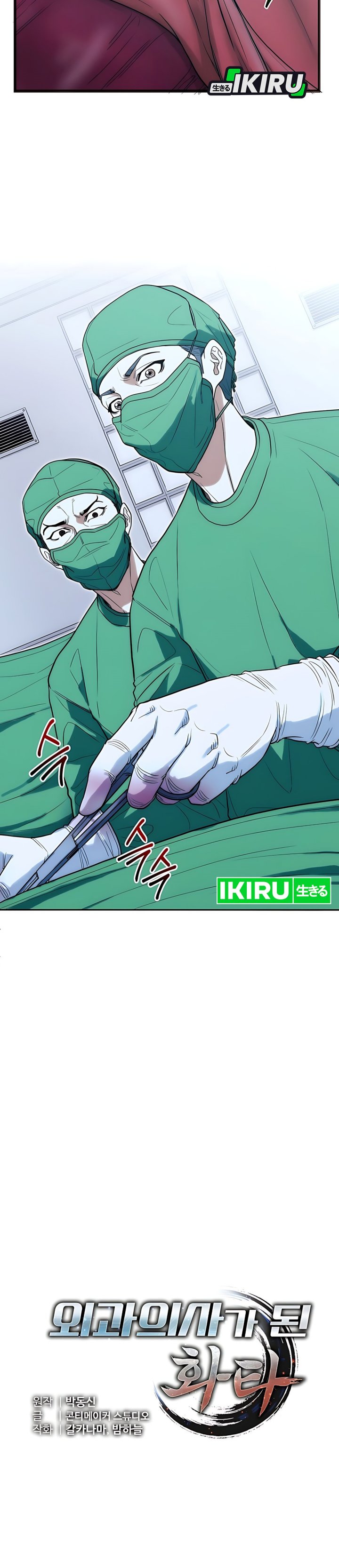 Hu Tao Becomes a Surgeon Chapter 28 Gambar 7