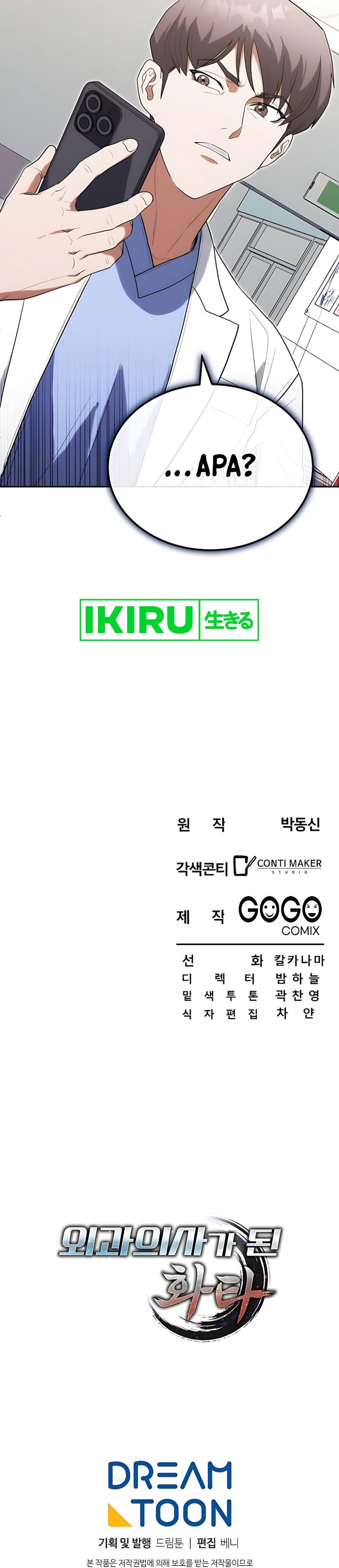 Hu Tao Becomes a Surgeon Chapter 29 Gambar 28