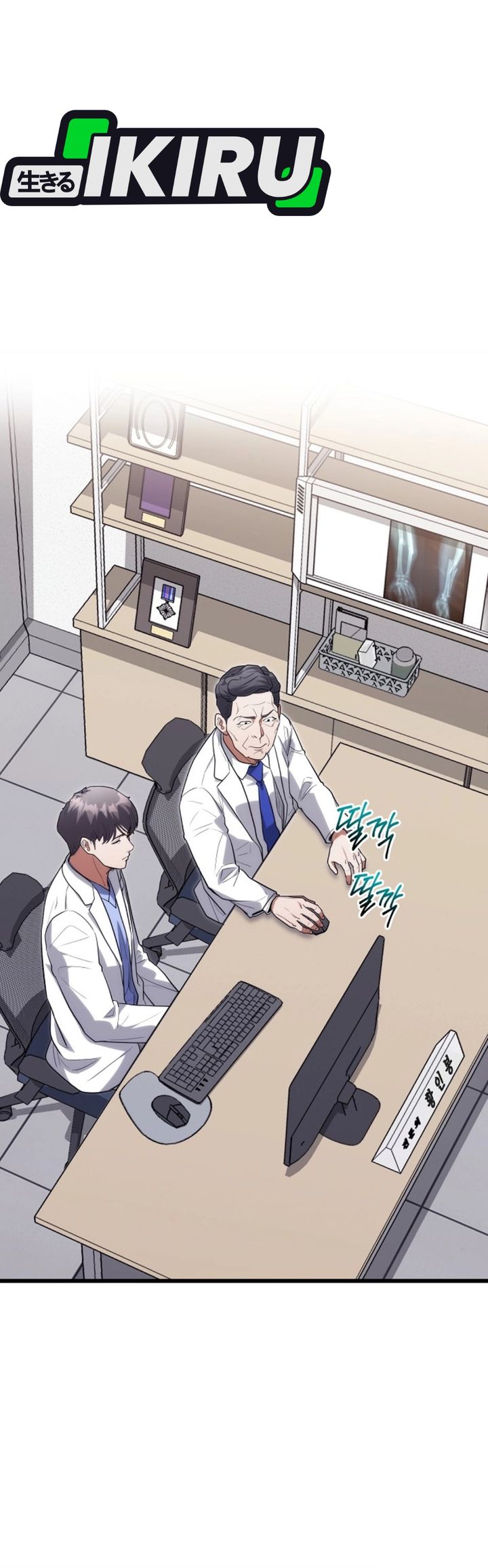 Hu Tao Becomes a Surgeon Chapter 48 Gambar 11