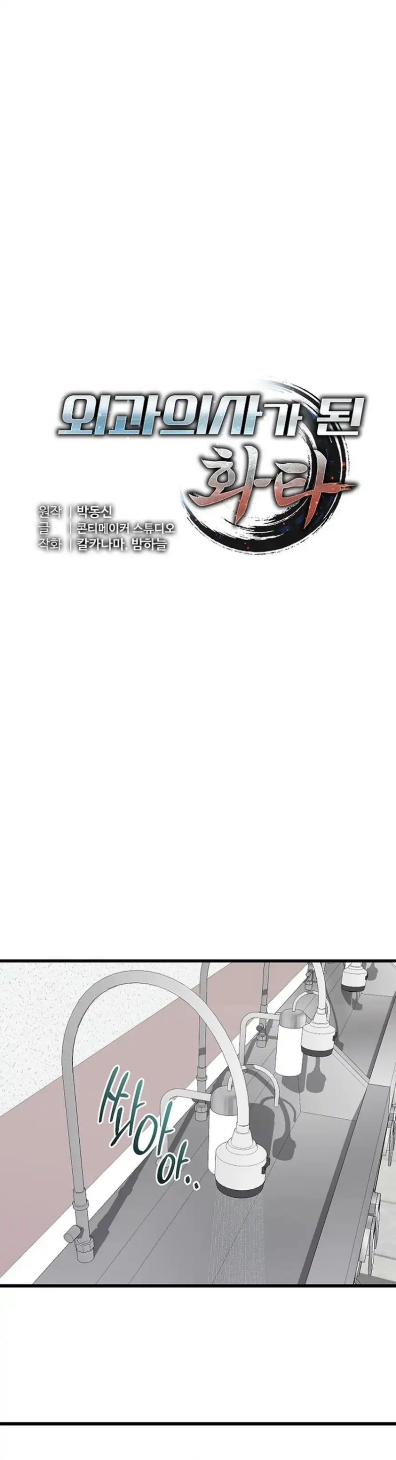 Hu Tao Becomes a Surgeon Chapter 50 Gambar 7