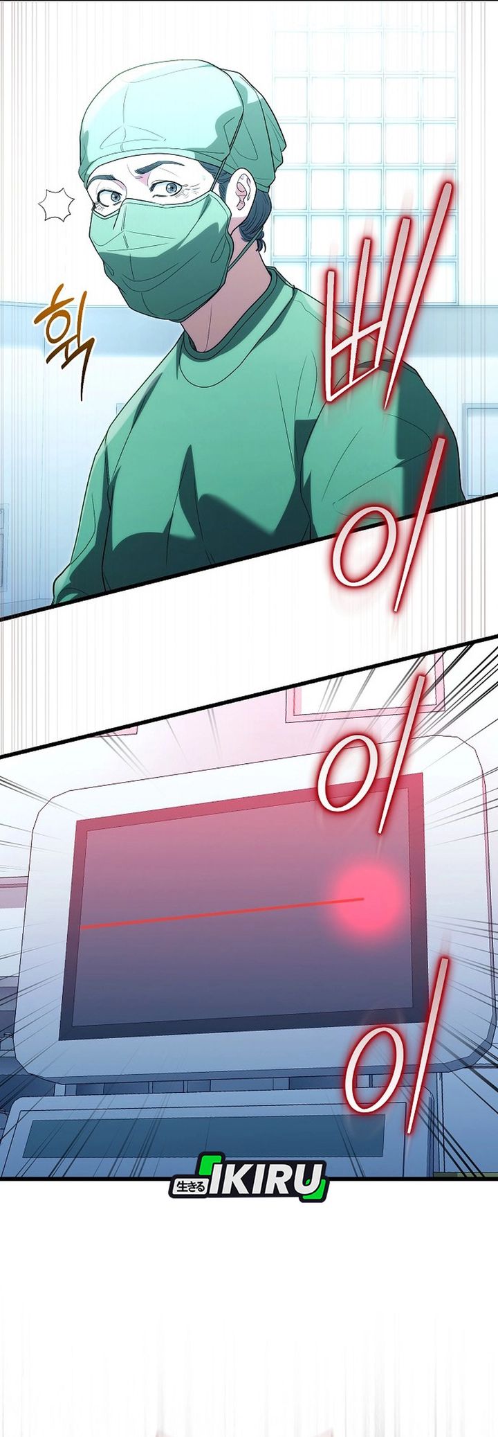 Hu Tao Becomes a Surgeon Chapter 52 Gambar 18