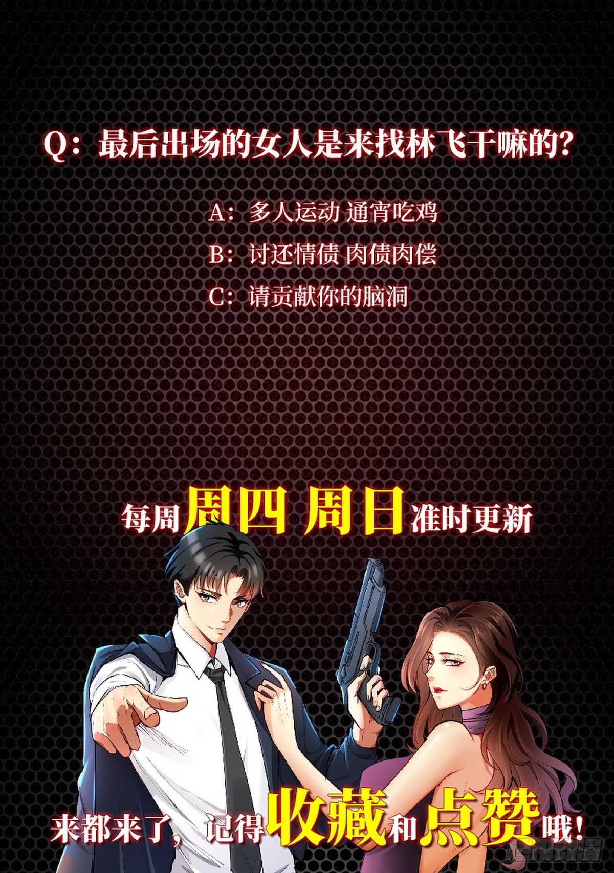 Huadu Need War king Chapter 02 Gambar 54