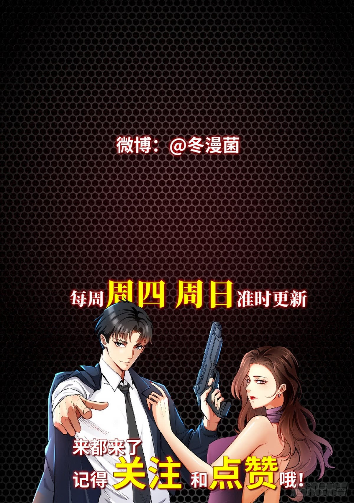 Huadu Need War king Chapter 09 Gambar 44