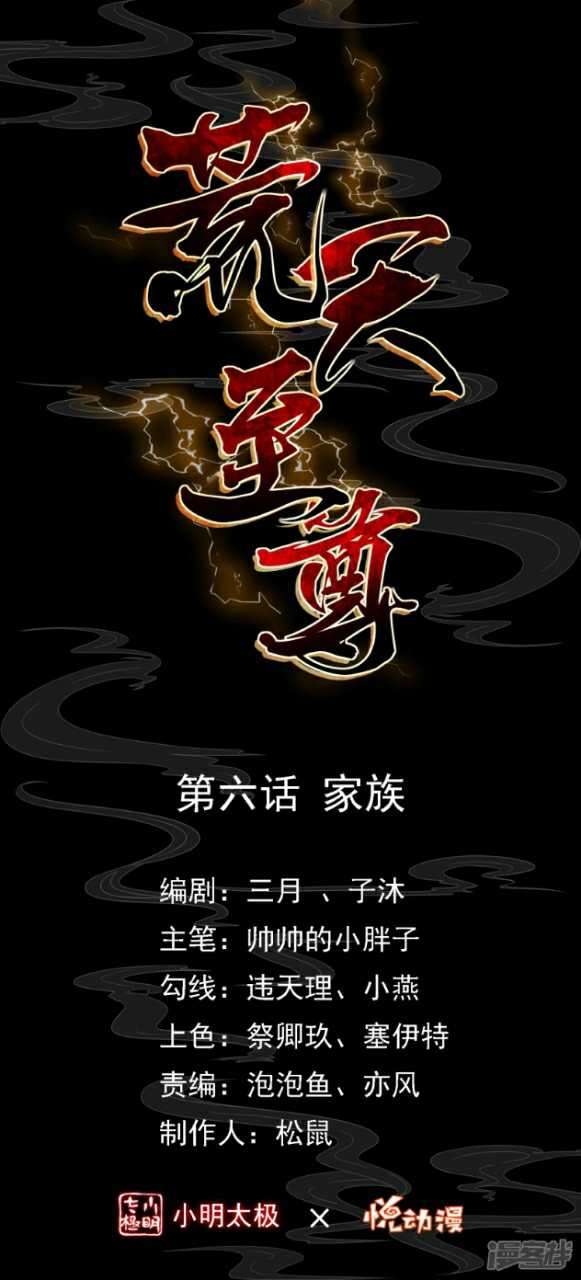 Huangtian Supreme Chapter 06 Fix Gambar 2