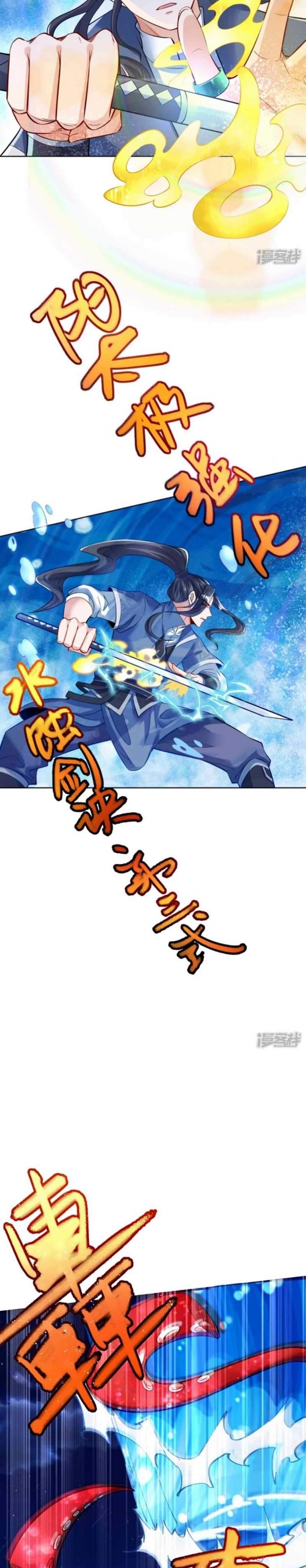 Huangtian Supreme Chapter 17 Gambar 23