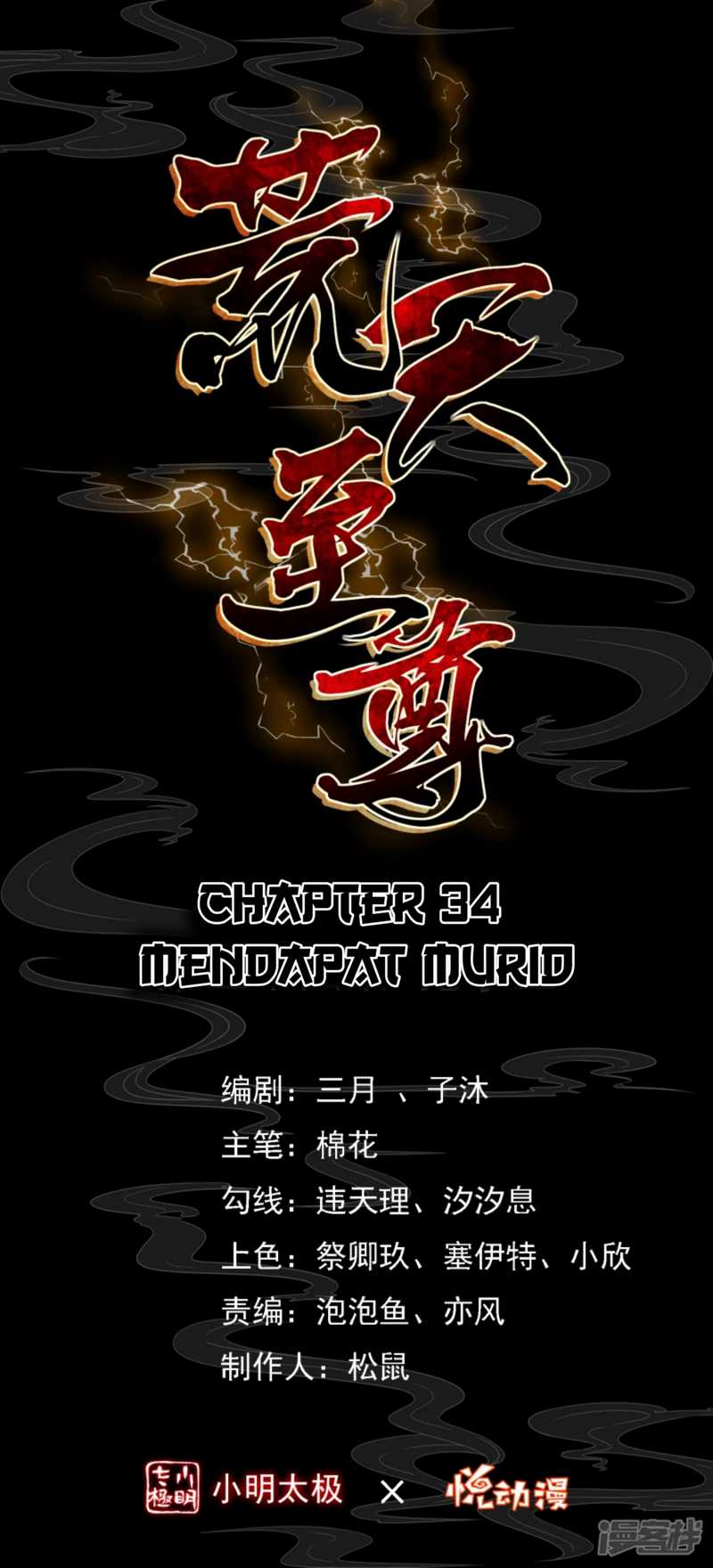 Huangtian Supreme Chapter 34 Gambar 2